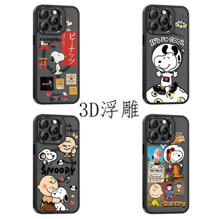 史努比浮雕支架殼iPhone 15 Pro Max手機殼 蘋果11 12 13 14 Pro Max無線充plus保護殼