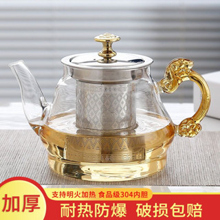 泡茶壺玻璃耐高溫加厚茶水壺煮茶壺茶具套裝家用泡茶杯養生壺單壺