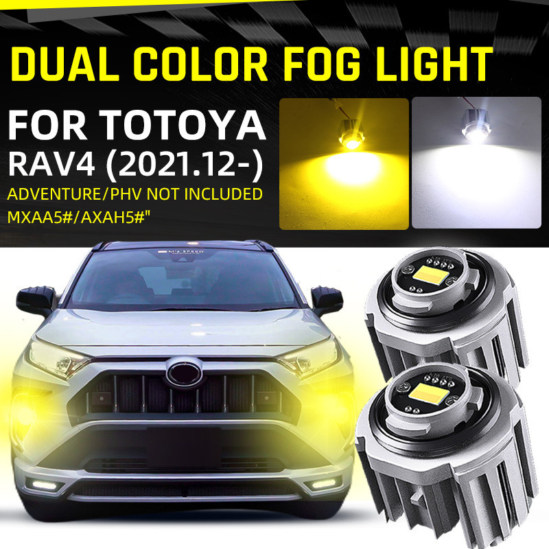 2 件裝汽車 LED L1B 霧燈燈泡 DRL 燈雙色白色黃色帶風扇適用於豐田 RAV4 2022 2023 配件 MX