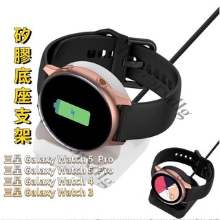 三星 Galaxy Watch 9 8 classic 桌上支架 矽膠手錶支架 Ultra2 7 6 5 手錶充電支架
