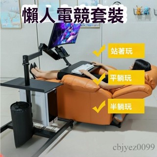 【開立發票】免運 床邊懶人電腦桌 懸浮支架 桌子家用臺式 床邊桌 移動電競太空座艙 多功能桌子