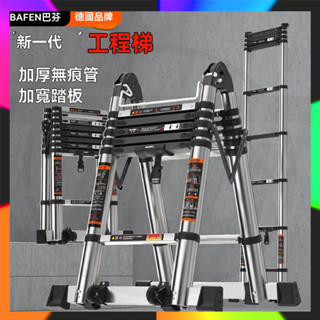 二代升級加厚伸縮梯 不銹鋼伸縮梯子 人字梯 加厚折疊梯 多功能升降工程樓梯 家用梯 摺疊梯 折疊梯 工程梯A字梯