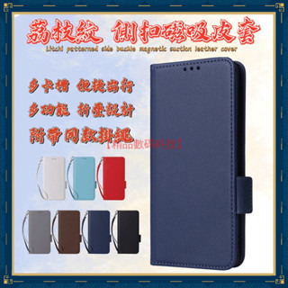 荔枝紋磁吸皮套 HTC U24 Pro U23 Pro Desire 22 pro 皮套 保護殼 掀蓋皮套 手機殼 翻蓋