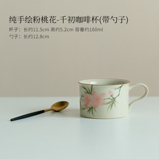 粉桃花中式咖啡杯碟陶瓷拉花卡布奇諾花式摩卡咖啡杯碟【A143】