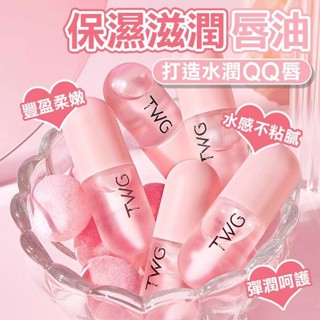 白凡士林保濕滋潤唇油 果香水潤護唇膏 迷你唇部精華油 小巧 保濕 唇釉 淡化唇紋 打底唇膜 潤唇油 護唇油