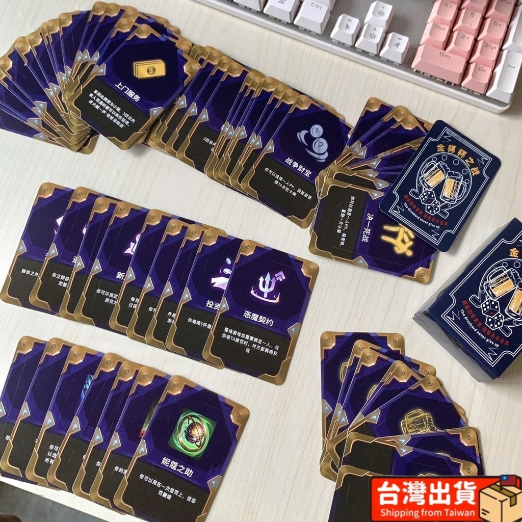 台灣出貨🚚海克斯喝酒卡牌 喝酒之弈 酒桌喝酒遊戲 喝酒牌 拍爆款海克斯喝酒牌喝酒之弈卡牌酒桌遊戲69張不重複雲頂之弈