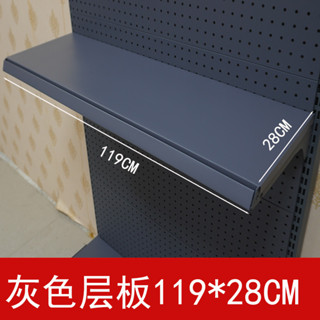 貨架專用超市層板 洞洞板加層板 灰色白色層板不含標價條