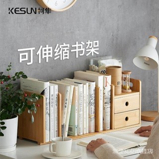 桌麵書架可伸縮桌上小書架學生宿捨簡易辦公桌收納架桌麵置物架臺灣出貨 爆款