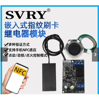 特惠上新手機NFC感應繼電器控制板指紋IC卡刷卡控制模組DC12V嵌入式讀卡器可開票p168