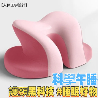 【科學午睡】午睡枕 辦公室夏季趴睡枕 午休枕頭 學生趴趴枕 趴睡枕 午休枕頭 成人 小學生午休枕 午休枕 趴枕辦公室枕頭