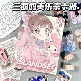 【✨臺灣出貨✨】✨【少女心元素】小紅書同款 美樂蒂女孩卡冊 a5活頁學生四宮格 超硬外殼 追星收納 卡冊動漫周邊可愛玩具
