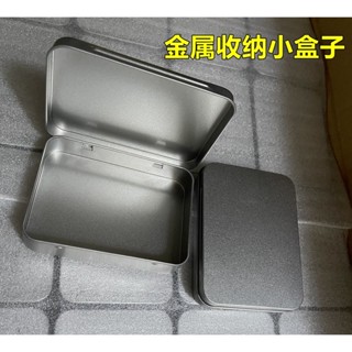 翻蓋馬口鐵盒長方形金屬收納盒便攜迷你首飾禮品糖盒工具包裝盒子