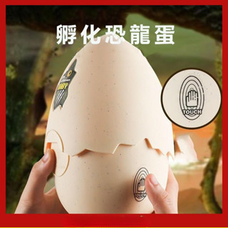 🔥 免運 侏羅紀 恐龍 孵化 恐龍蛋 玩具 霸王龍 兒童 模擬 動物 三角龍 會走 生日禮物