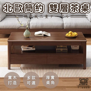 【家用雙層茶桌 宅配免運】側邊桌 家用茶桌 迷你小茶桌 電腦桌 實木茶幾 客廳現代簡約雙層小茶几 小方桌 BVH011