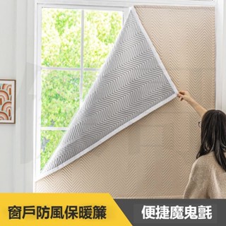 臺灣發貨隔音棉窗戶貼 吸音棉 消音 臥室家用隔音門簾 魔鬼氈窗簾 馬路隔音神器 全遮光 加強隔音隔熱 簡單安裝 免打孔