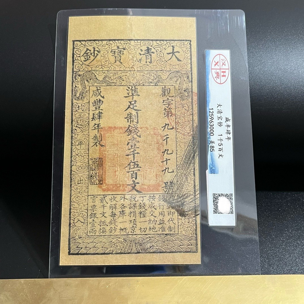 戶部官票的價格推薦- 2025年4月| 比價比個夠BigGo