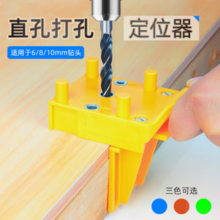木工直孔打孔定位器多功能 ABS塑膠開口擴孔鑽頭木板連線鑽孔工具 匠心社