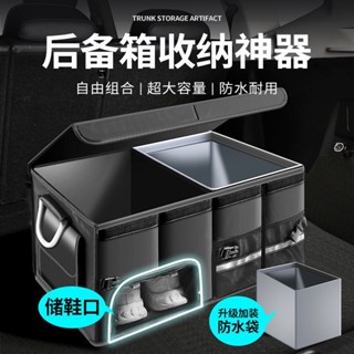 【92%好評率】車載後備箱收納箱汽車收納盒儲物箱車內用品尾箱整理鞋子收納神器