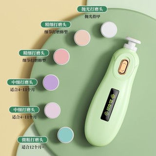 嬰兒電動磨甲器修甲老繭寵物磨嘴器嬰兒電動磨嘴器嬰兒電動磨甲器寵物磨嘴器 benyishi74.my20250305