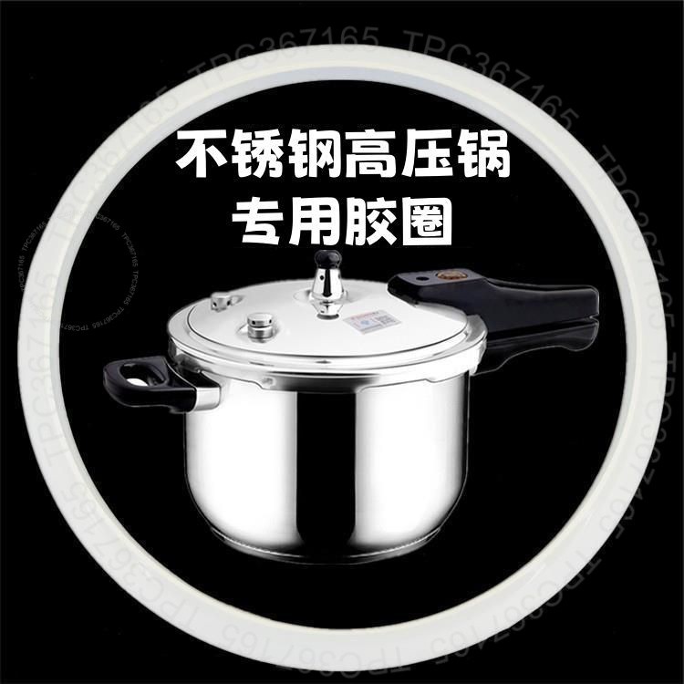 #高压锅密封圈# 通用 各大品牌 不锈钢高压锅 密封圈 皮垫 原厂密封圈 压力锅配件 胶圈 #高压锅密封圈#