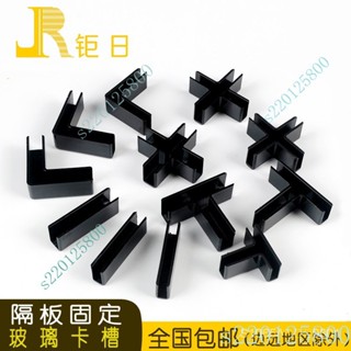 【店鋪熱銷】低價優惠 🎉黑色塑膠卡扣桌麵分離隔離闆固定夾透明亞剋力玻璃鏈接護角腳墊💖超實惠