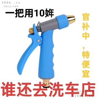 💕臺灣出貨#洗車噴頭高壓套裝金屬傢用水槍神器刷車汽車澆花軟管槍頭水管工具