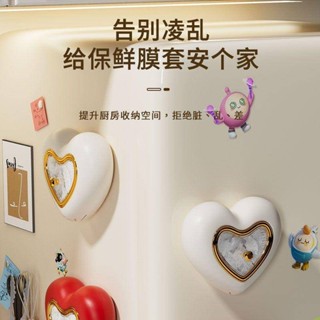 【臺灣出貨】ins風收納神器磁吸一次性抽取式保鮮膜收納盒廚房家用冰櫃側吸 冰箱貼 造型磁鐵 冰箱磁鐵 冰箱置物架 冰箱收