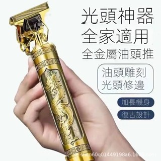【臺灣現貨】升級德國進口全金屬鈦合金刀頭+合金主體精工刀男士電動剃髮一體機剃須理髮兩用電推子光頭神器