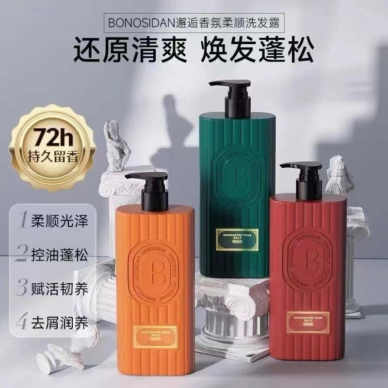香氛寶羅絲丹洗髮水洗護套裝邂逅香氛洗髮露發膜持久留香舒緩肌膚500mL