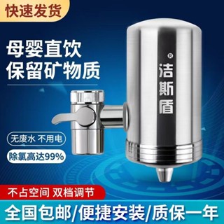 【1633人收藏】304不鏽鋼淨水器家用直飲多重淨化濾芯出水水龍頭過濾器濾水器【1633人收藏】304不鏽鋼淨水器家用直