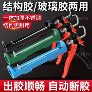 【廠家批發】玻璃膠加厚省力打膠新款一體玻璃膠槍耐摔360度可旋轉多功能通用✨海悅百貨✨