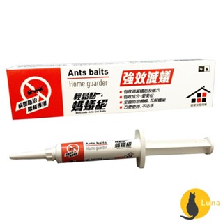 ฅ-Luna小舖-◕ᴥ◕ฅ【贈餌劑盒】 螞蟻絕 終極蟻家 輕鬆點 強效滅蟻 PowerfulA+ 螞蟻藥 殺蟻 滅蟻 螞