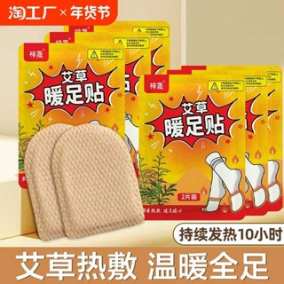 暖足貼 足貼暖暖包 老北京足貼 暖足貼發熱鞋墊暖腳貼自發熱保暖腳墊男女腳底暖寶寶冬季暖腳神器