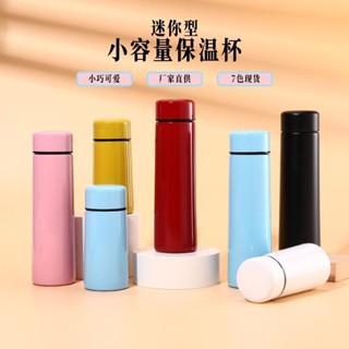 【限時特惠】新款迷你304不鏽鋼保溫杯口袋杯小容量隨手杯 便攜創意水杯INS風 五金配件