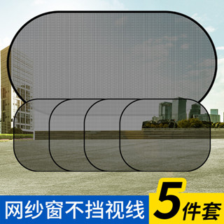 [1096人好評]汽車窗簾車內簾子遮陽擋罩簾防曬隔熱小車擋風玻璃闆轎車內用