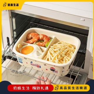 🚚免運🚚卡通陶瓷飯盒微波爐加熱分格保鮮盒上班族學生專用密封水果便當盒