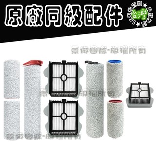適配 石頭 洗地機 Dyad Pro Combo U10 A10 Plus 濾網 滾刷 主刷 刮水條 污水管 耗材 配件