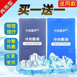 下殺冷敷熱敷兩用袋醫用家用降溫冰袋冰包運動冰敷袋反覆使用2個包郵