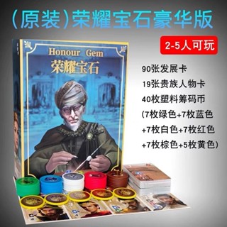 【JOJO】桌遊 璀璨中文桌遊寶石商人Splendor board game休閒聚會棋牌城市擴充套件