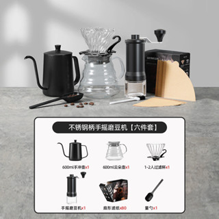 咖啡機 咖啡磨豆機 咖啡研磨機 咖啡用具手衝咖啡壺套裝手磨咖啡機家用小型手搖磨豆機咖啡過濾杯器具套裝