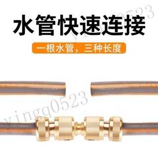 水管快接頭萬能對接頭 三分四分六分軟管快速連接頭 3分4分6分水管延長對接頭 萬能對接器 水龍頭配件 水管對接頭