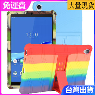 臺灣✅免運✅現貨✅適用聯想Tab M8 Gen3 M8 HD 2nd Gen平板防摔保護殼TB-8506FS/XS保護套