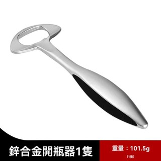 新款鋅合金耐用啤酒開瓶器 創意便攜飲料啟瓶器 開罐器 開罐神器 開罐 廚房用品 萬用開罐器 萬用開瓶器 開蓋器高檔開瓶器