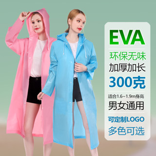 加厚成人雨衣非一次性雨披戶外旅遊EVA輕便雨衣印刷3.1904