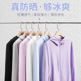 《現貨下單》夏季新款冰絲防曬服小外套外套防紫外線透氣防曬衣女外穿洋裝大學t 女上衣長袖 t恤女專櫃女裝女生衣服女裝 韓系