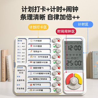 限時特惠#計時器 倒數計時器 可愛計時器 自律管理器 【331.1萬人收藏該品牌】貓太子小學生定時器計時器時間管理兒童自