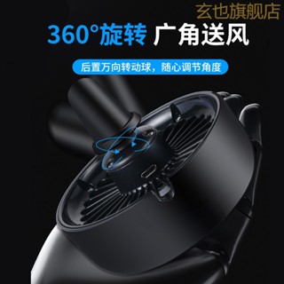 【現貨】車用風扇汽車用空調出風口電風扇12V製冷24v伏大貨車內電扇