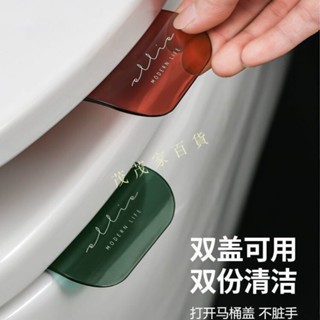 衛生間神器厠所馬桶蓋掀開器可愛自動厠所可愛馬桶翻蓋把手手提器