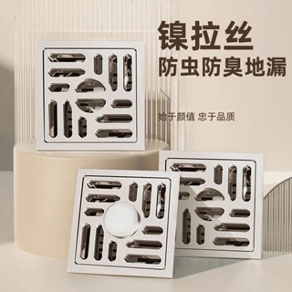 【精選好物】經典輕奢地漏加厚不鏽鋼防臭防蟲洗衣機通用方形淋浴奶油大排水量【滿百發貨】