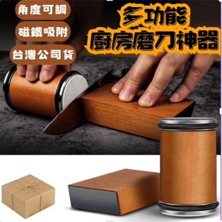 🔥免運🔥新款調角度滾輪家用多功能廚房手工滾筒磨刀神器快速磨刀石開刃器 圓柱快速磨刀石鎢鋼
